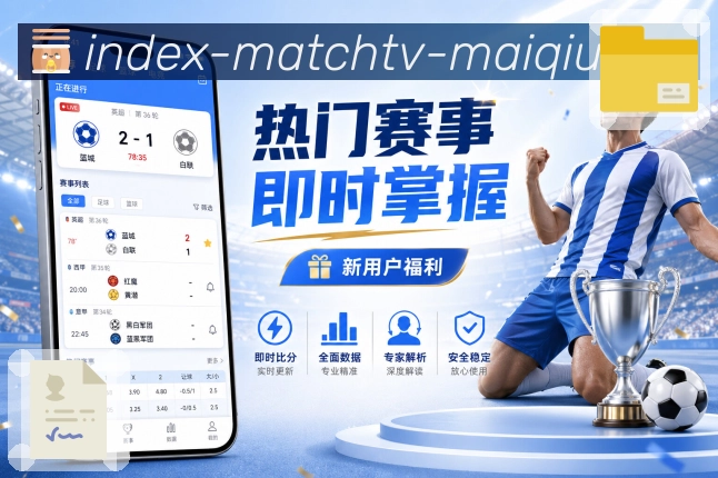 赛前情报